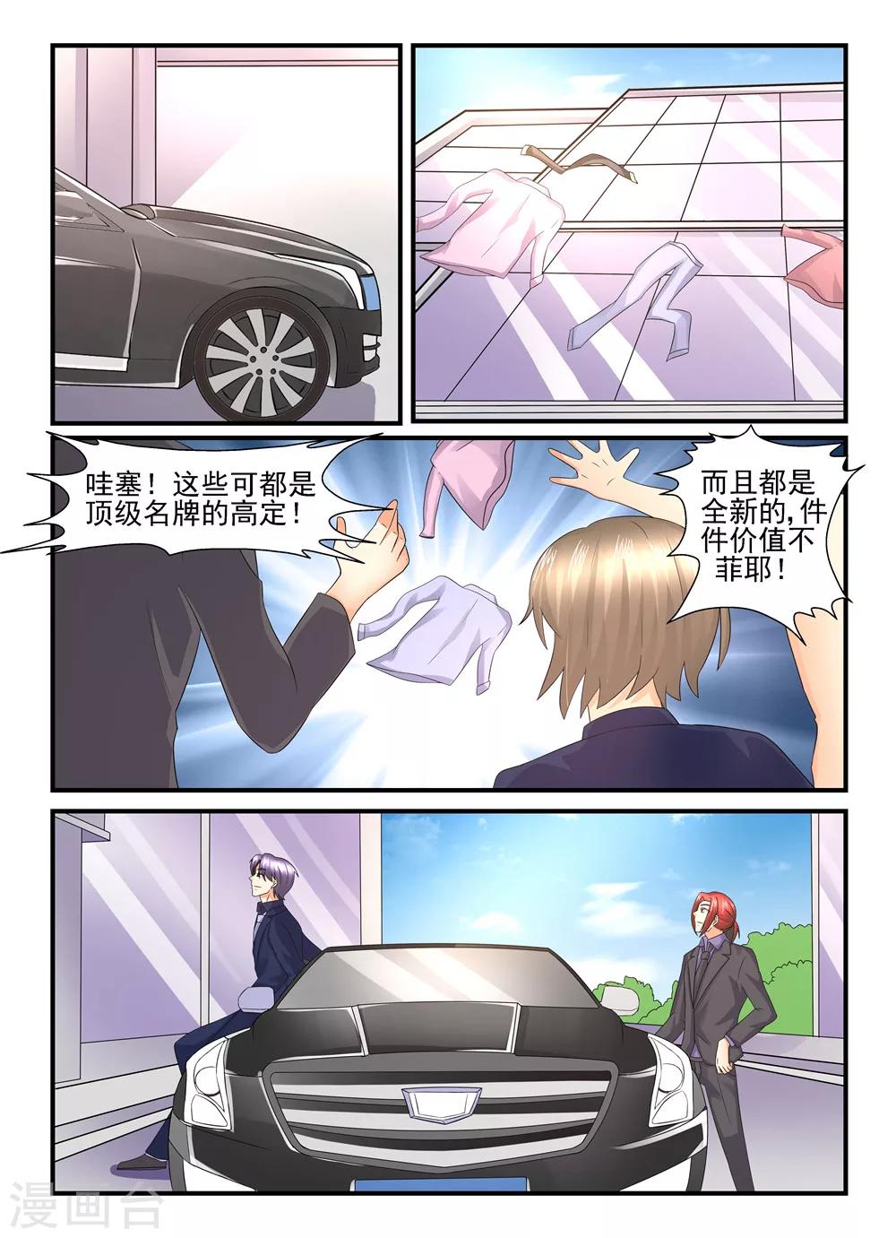 第123话 支招-第123话