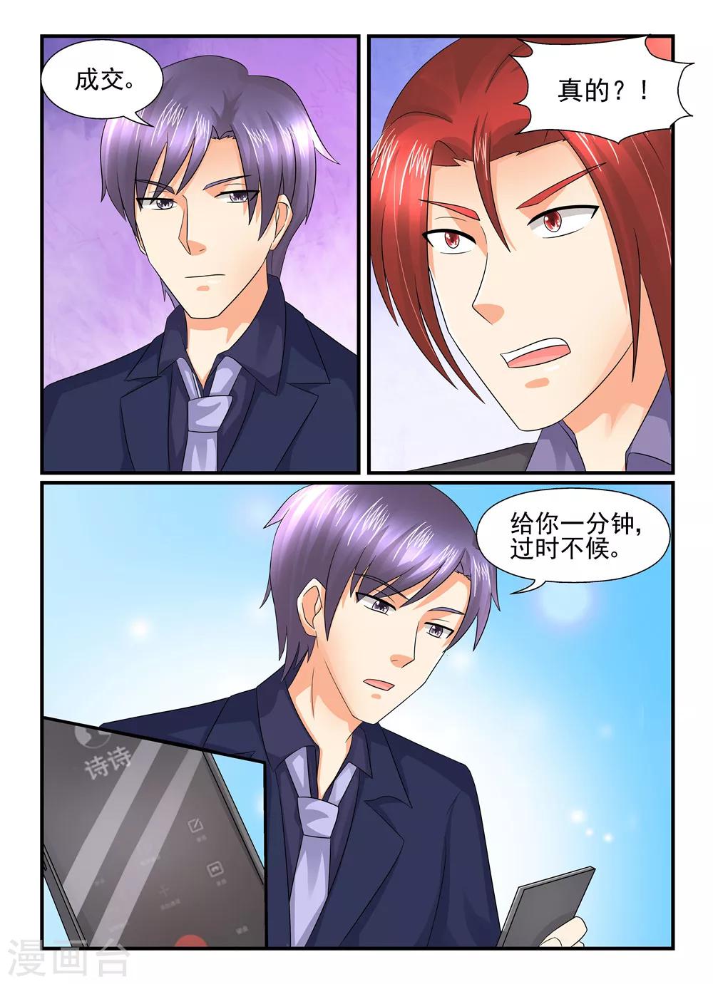 第123话 支招-第123话