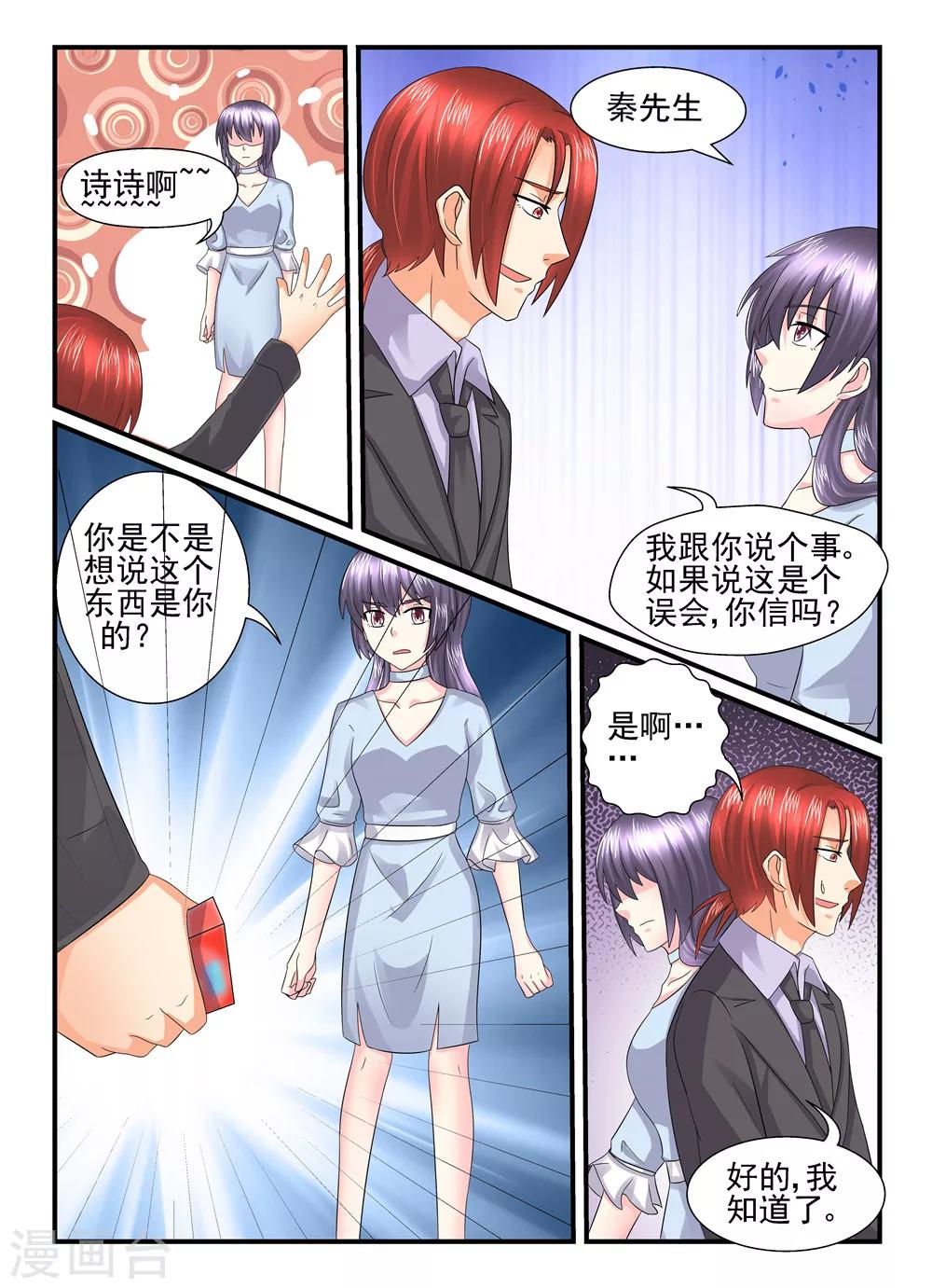 第123话 支招-第123话