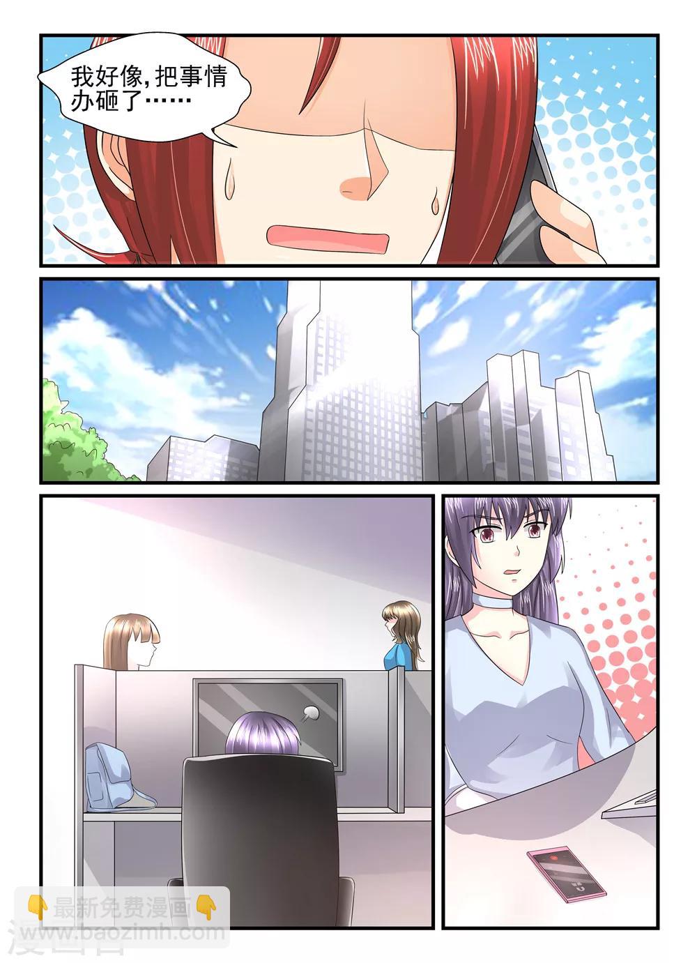 第123话 支招-第123话