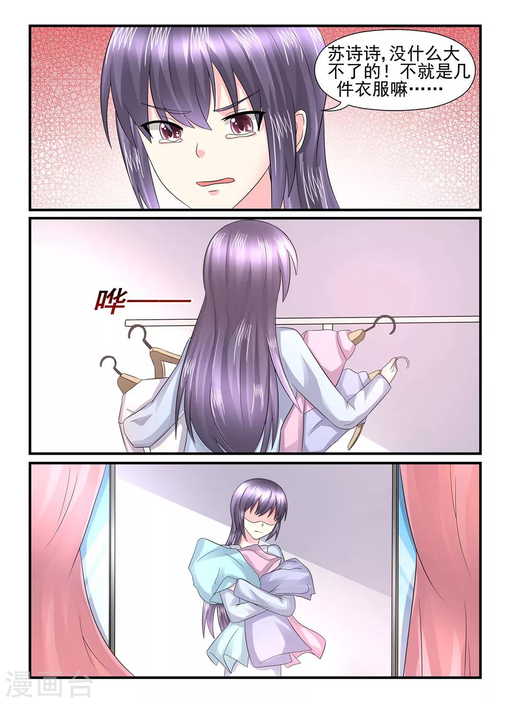 第123话 支招-第123话