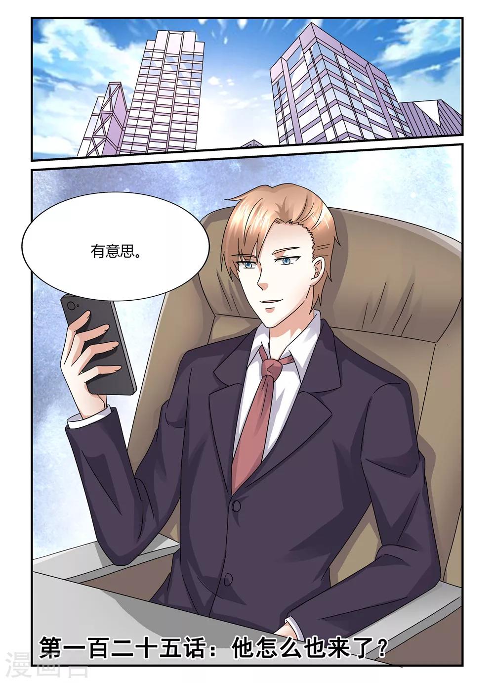 第125话 他怎么也来了？-第125话