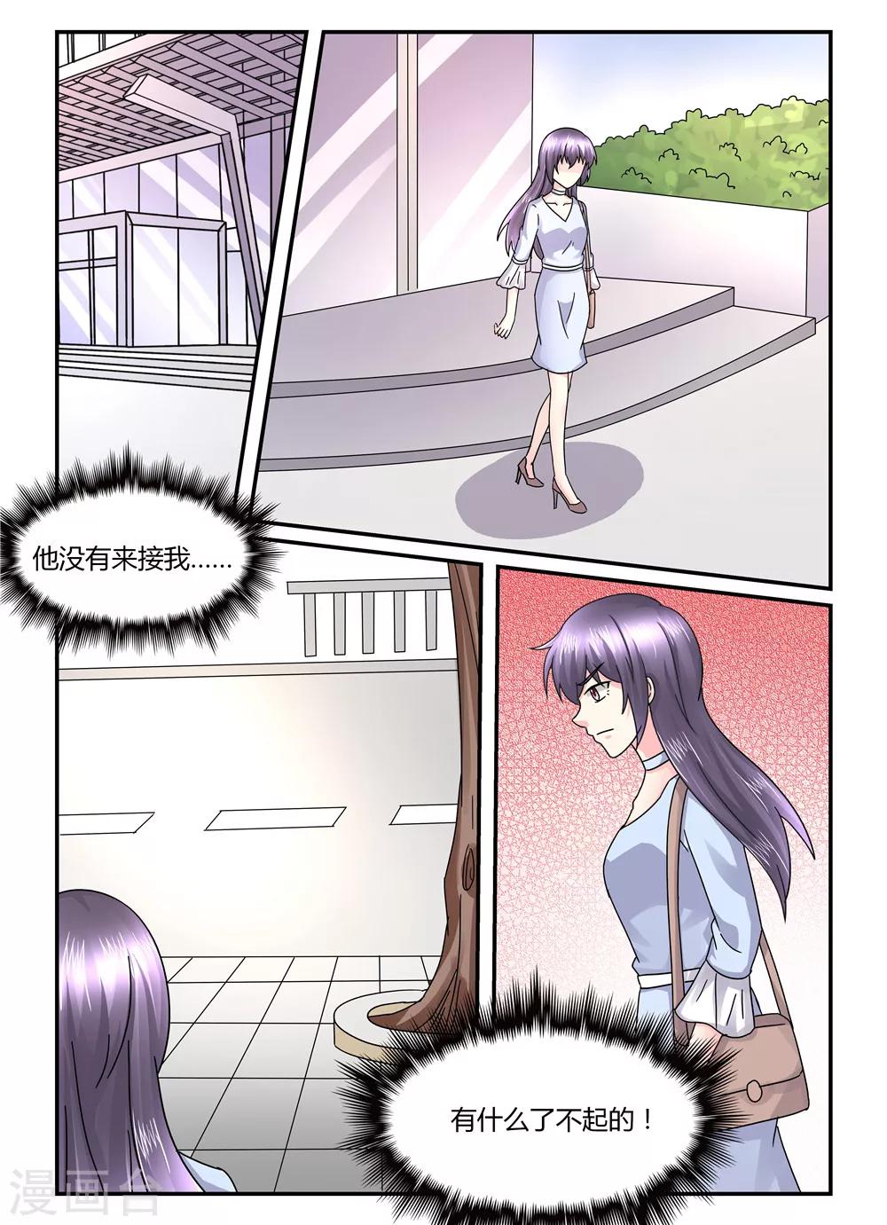 第125话 他怎么也来了？-第125话