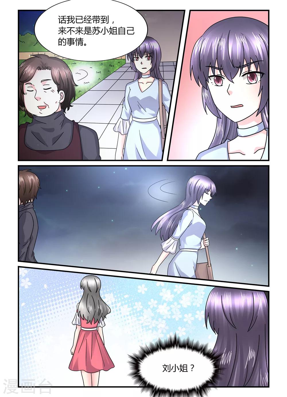 第125话 他怎么也来了？-第125话