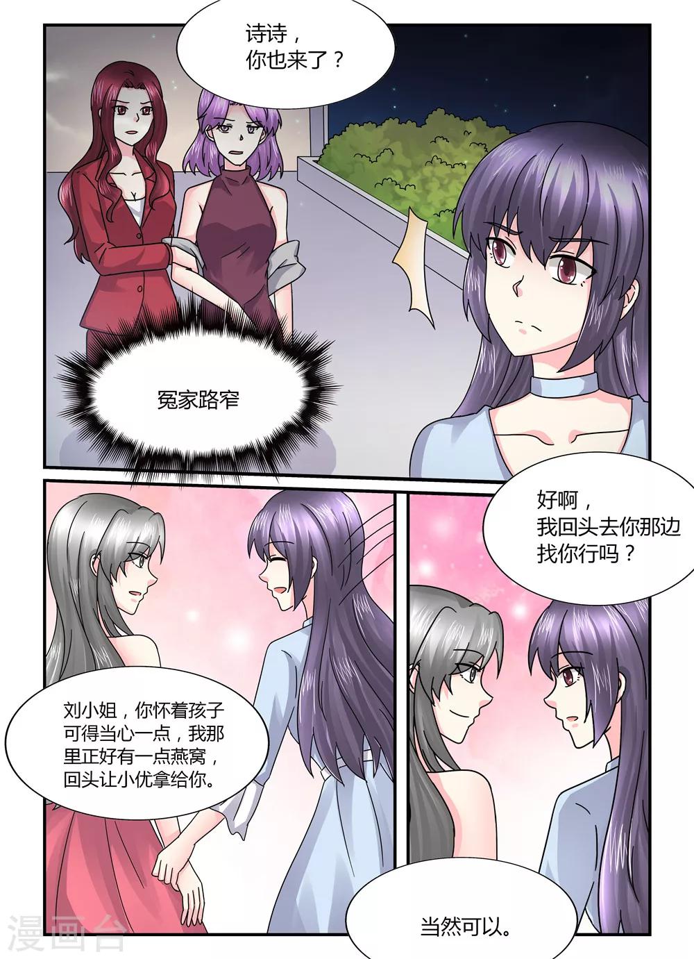 第125话 他怎么也来了？-第125话