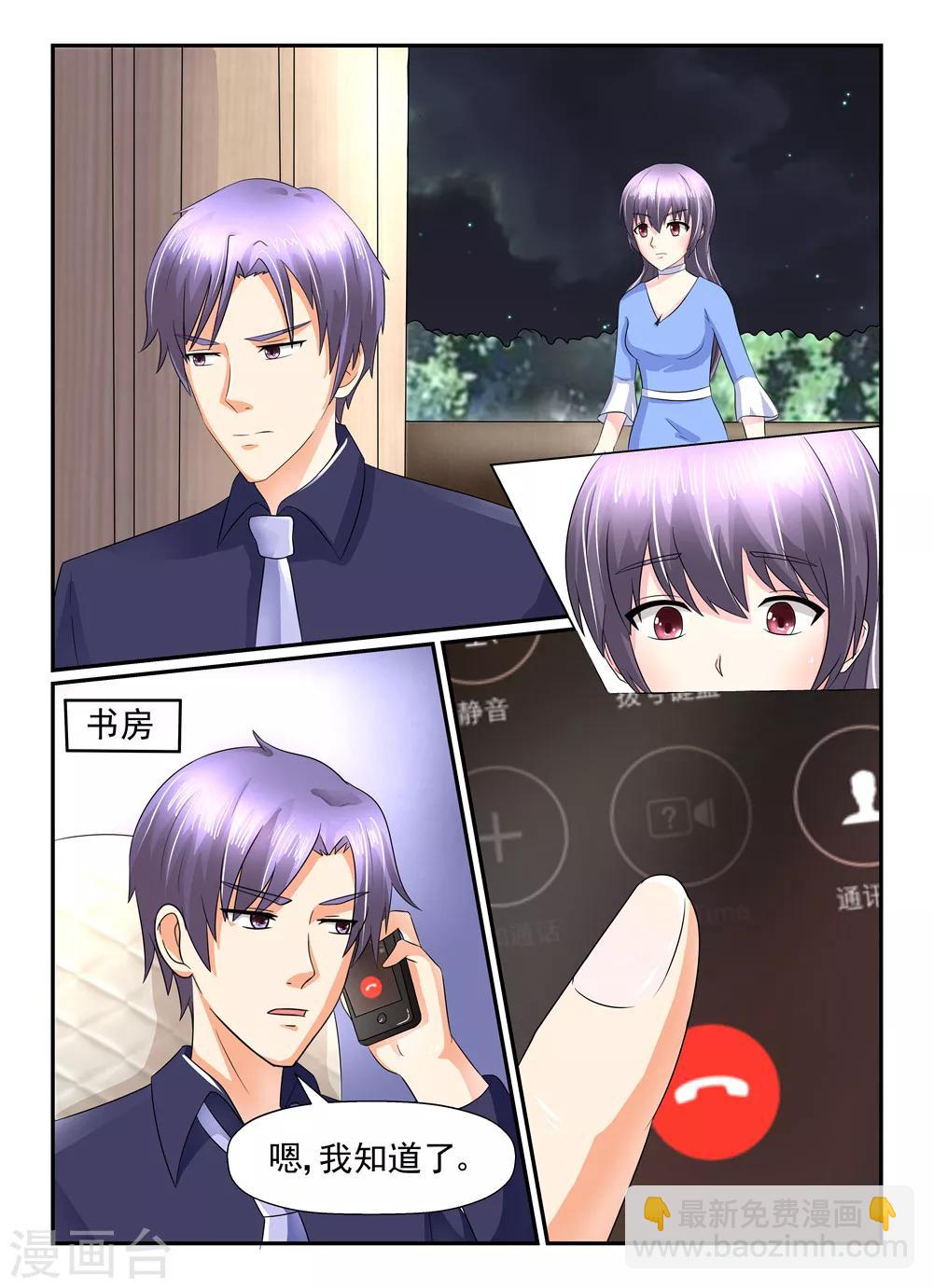 第127话 我不想生孩子！-第127话