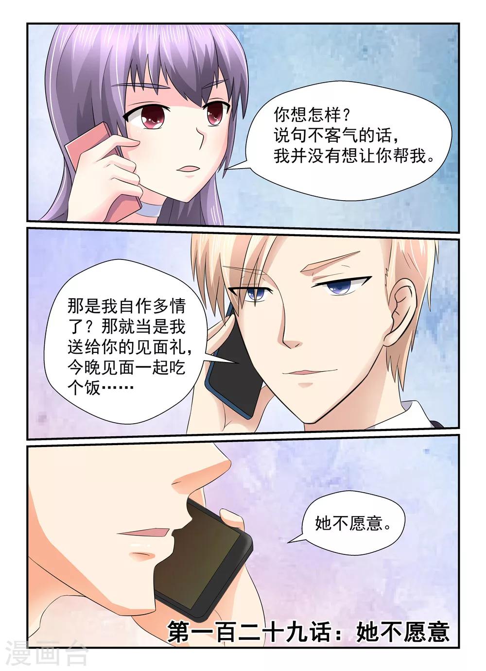 第129话 她不愿意-第129话