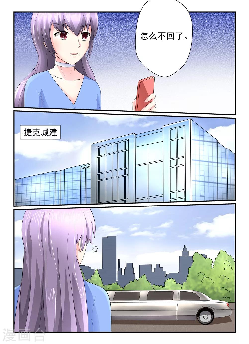 第129话 她不愿意-第129话