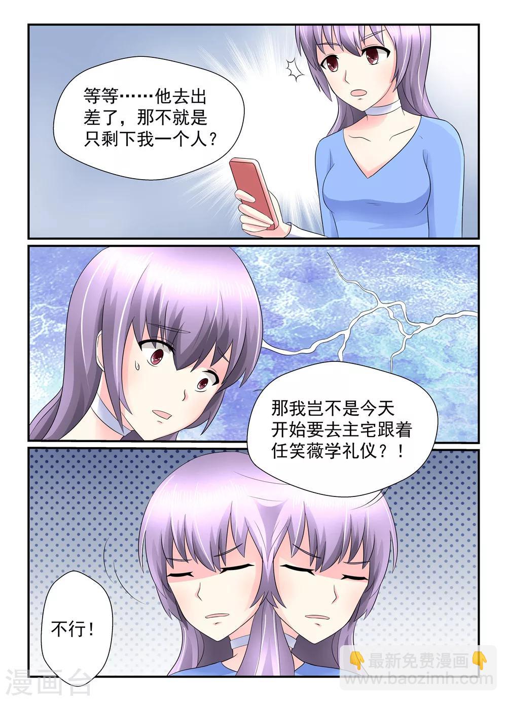 第129话 她不愿意-第129话