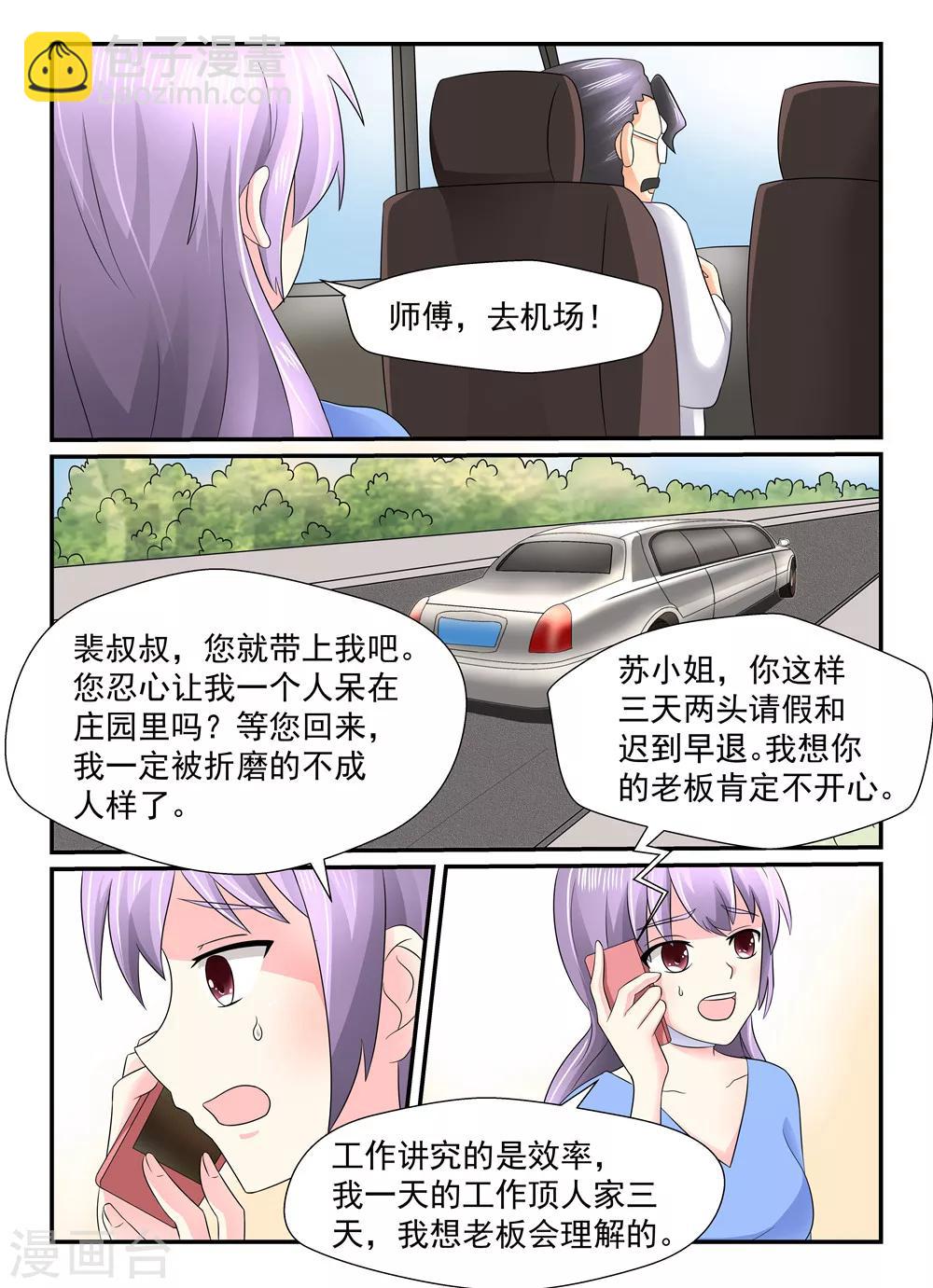 第129话 她不愿意-第129话