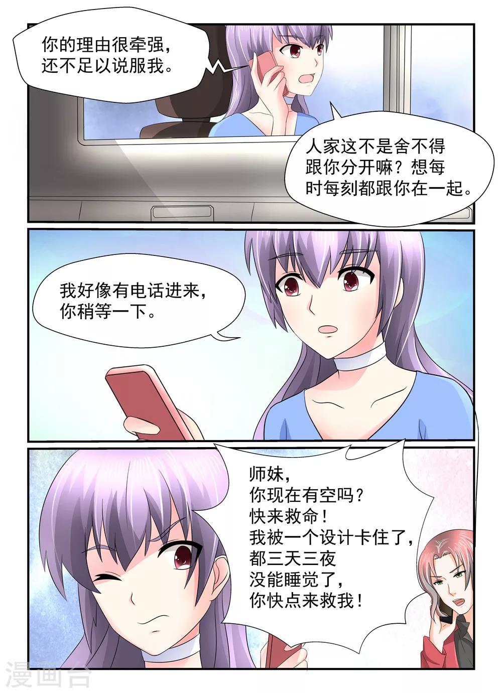 第129话 她不愿意-第129话