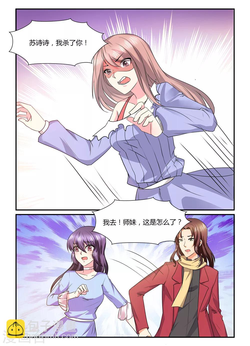 第131话 你算哪根葱-第131话