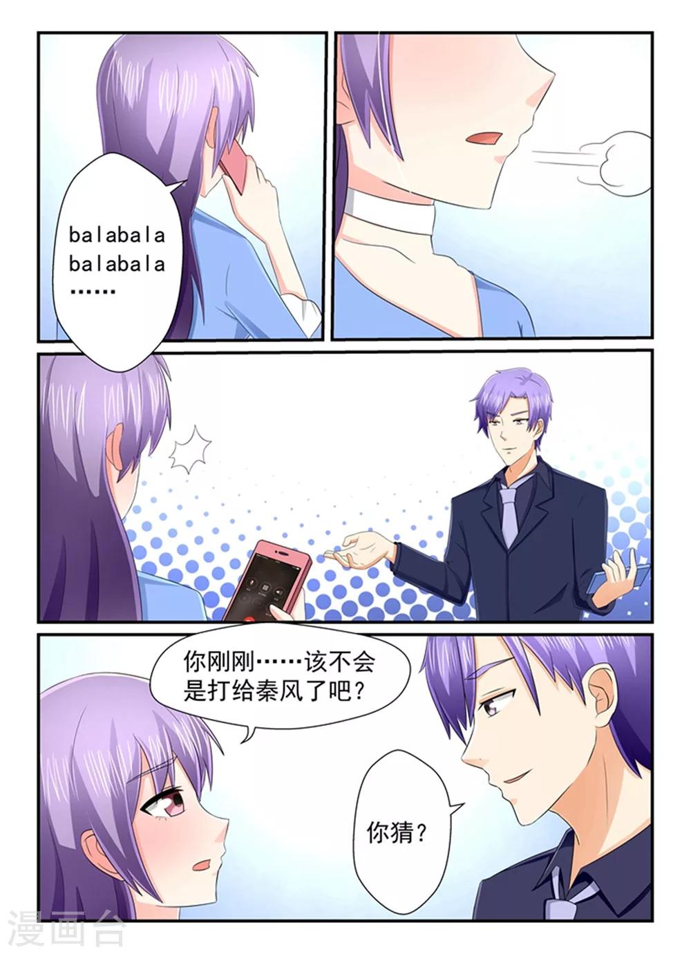 第133话 我们有事要忙-第133话