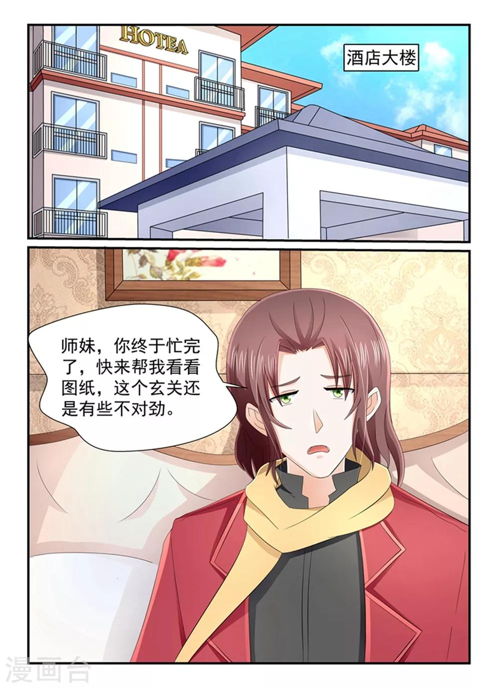 第133话 我们有事要忙-第133话