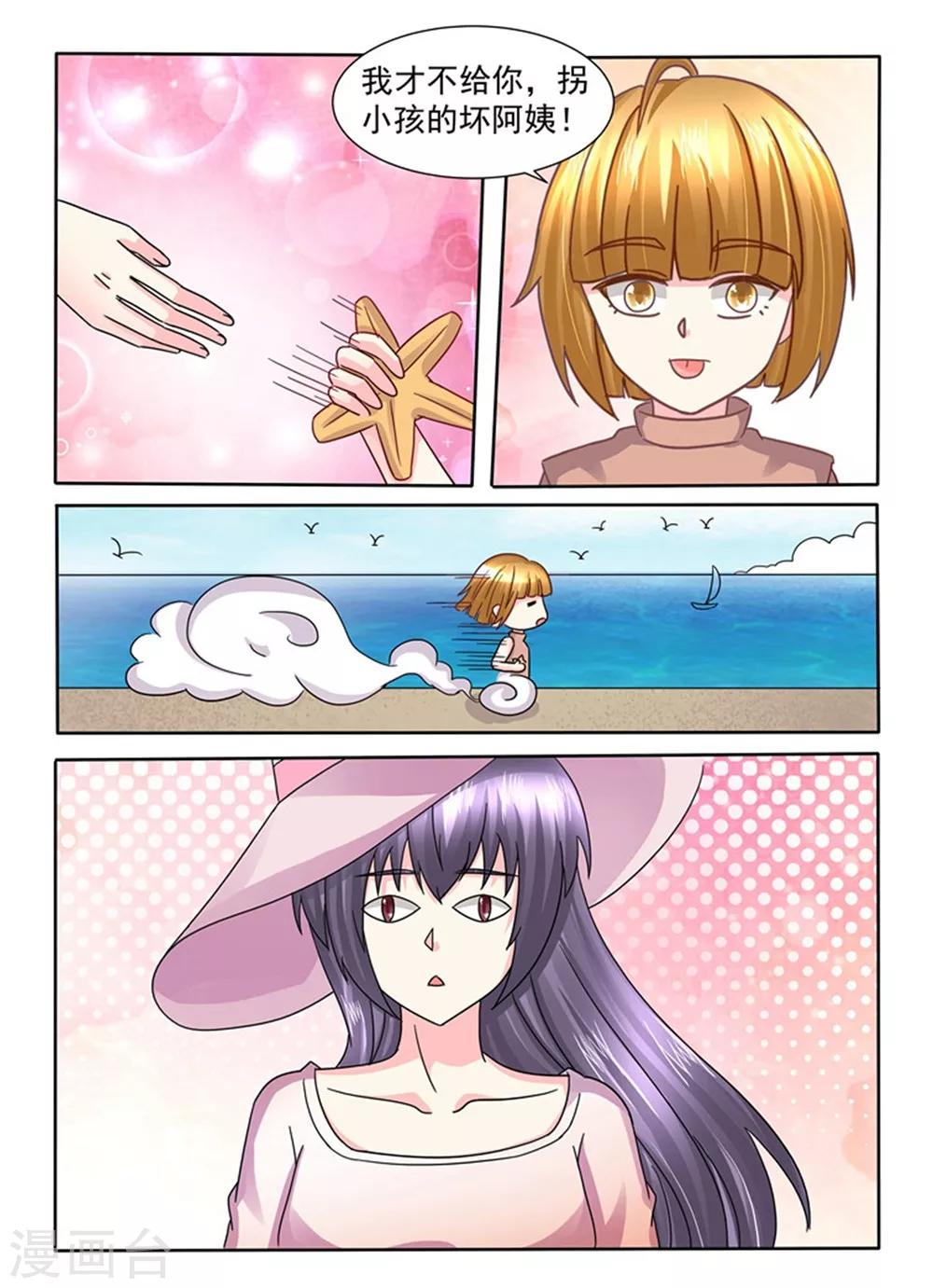 餘生，與你 - 第135話 真沒情調 - 3