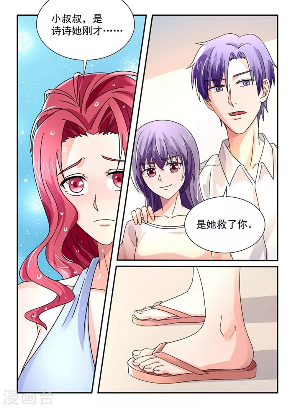 第137话 是她救了你-第137话