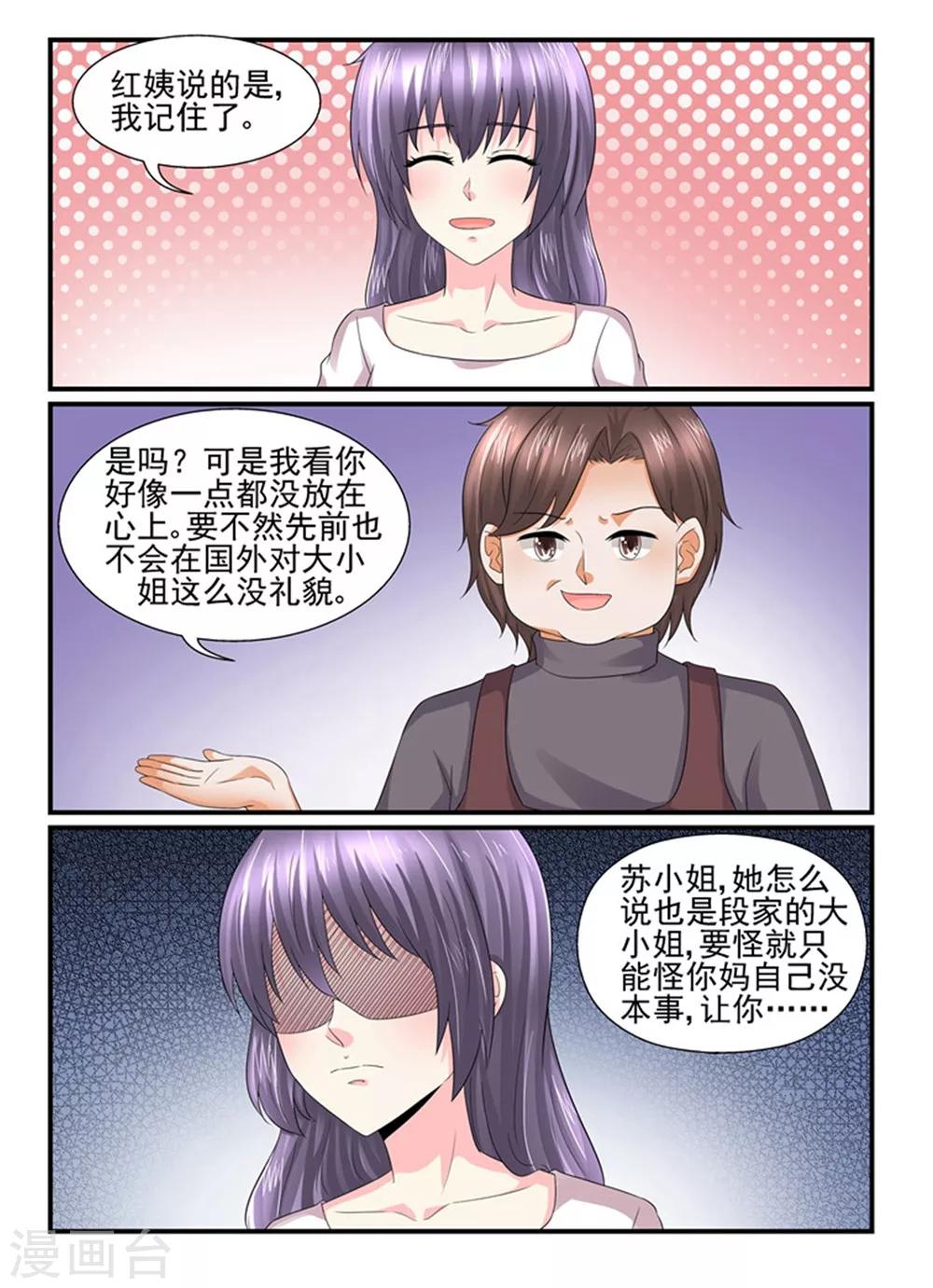 第139话 还不服气？-第139话