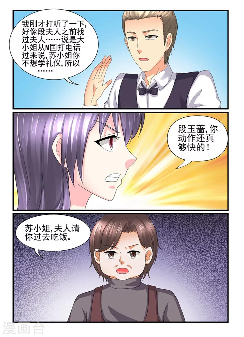 第139话 还不服气？-第139话