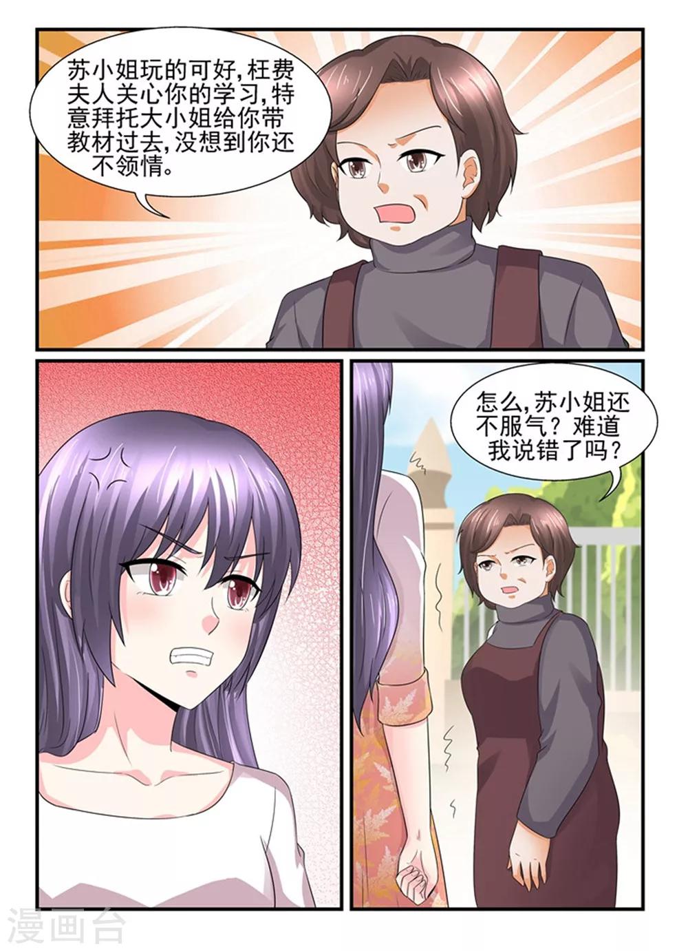 第139话 还不服气？-第139话