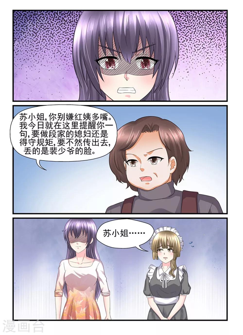 第139话 还不服气？-第139话