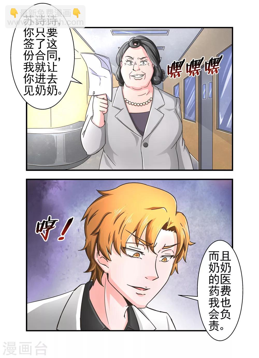 第15话 不离婚协议1-第15话