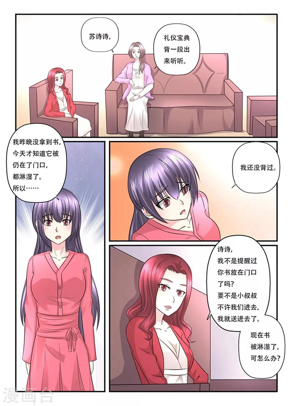 第143话 就拜托你了-第143话