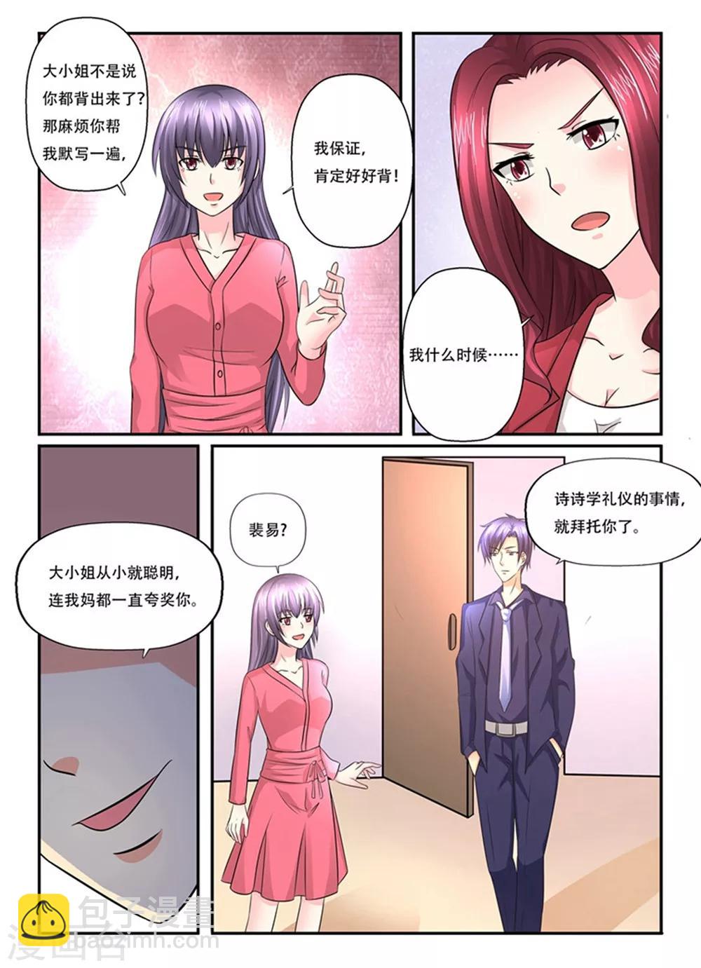 第143话 就拜托你了-第143话