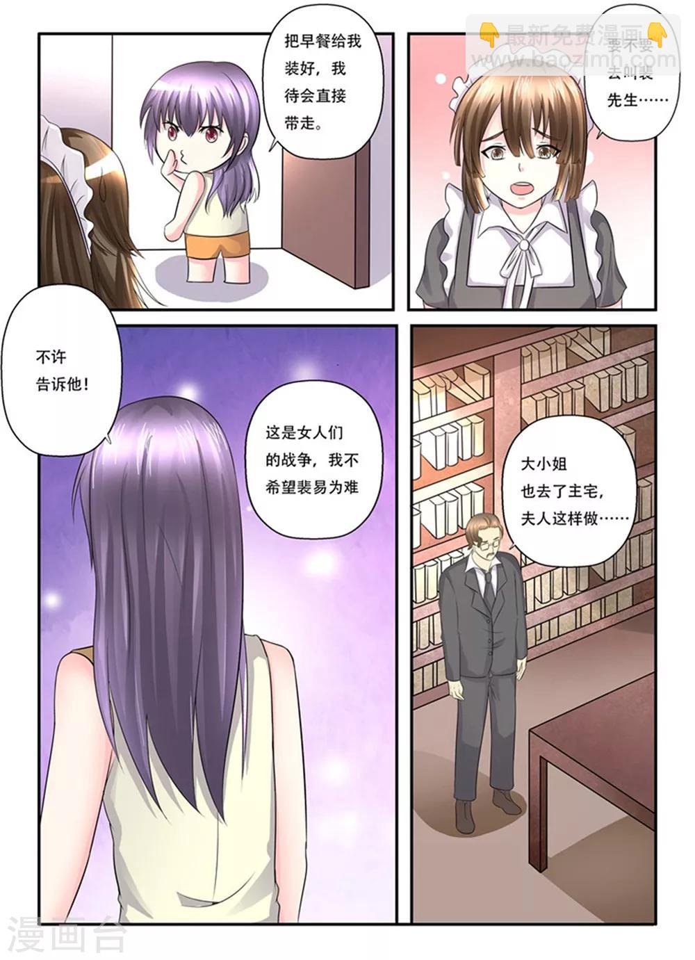 第143话 就拜托你了-第143话