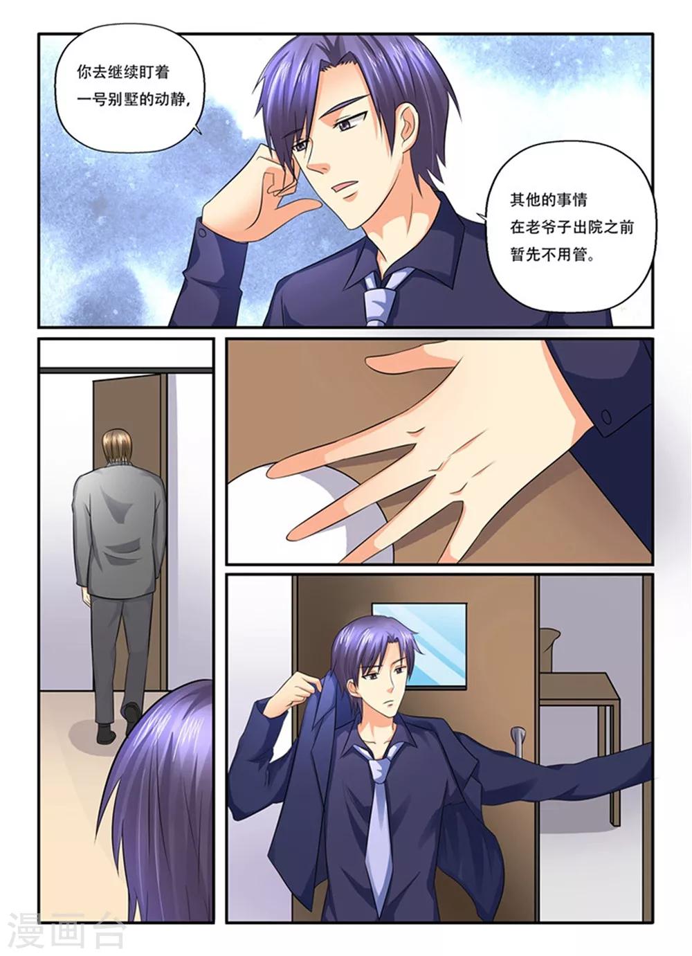 第143话 就拜托你了-第143话