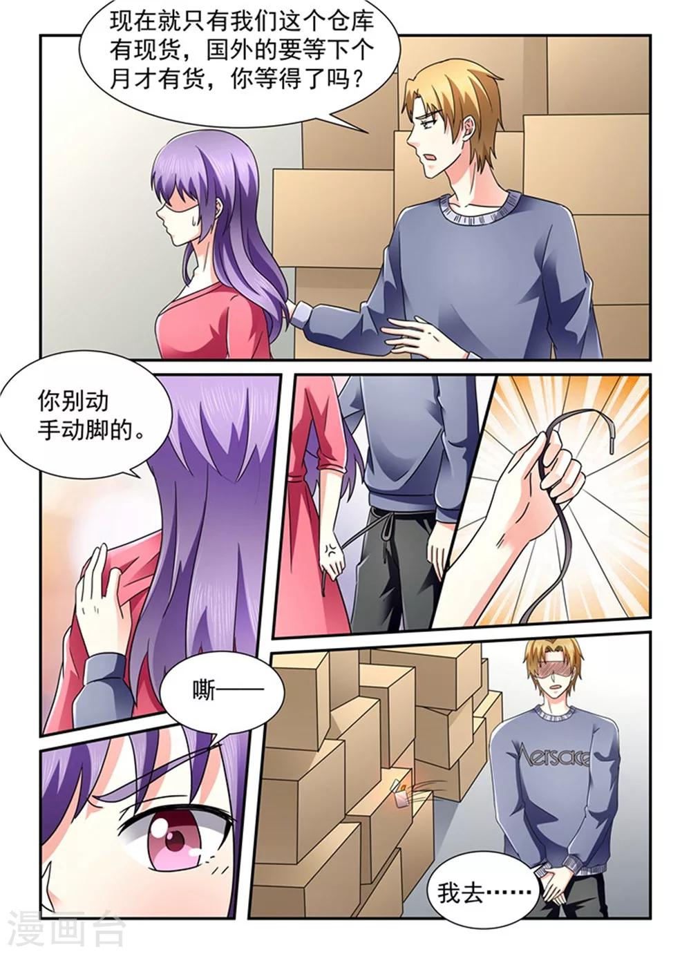 第145话 做梦吧你！-第145话