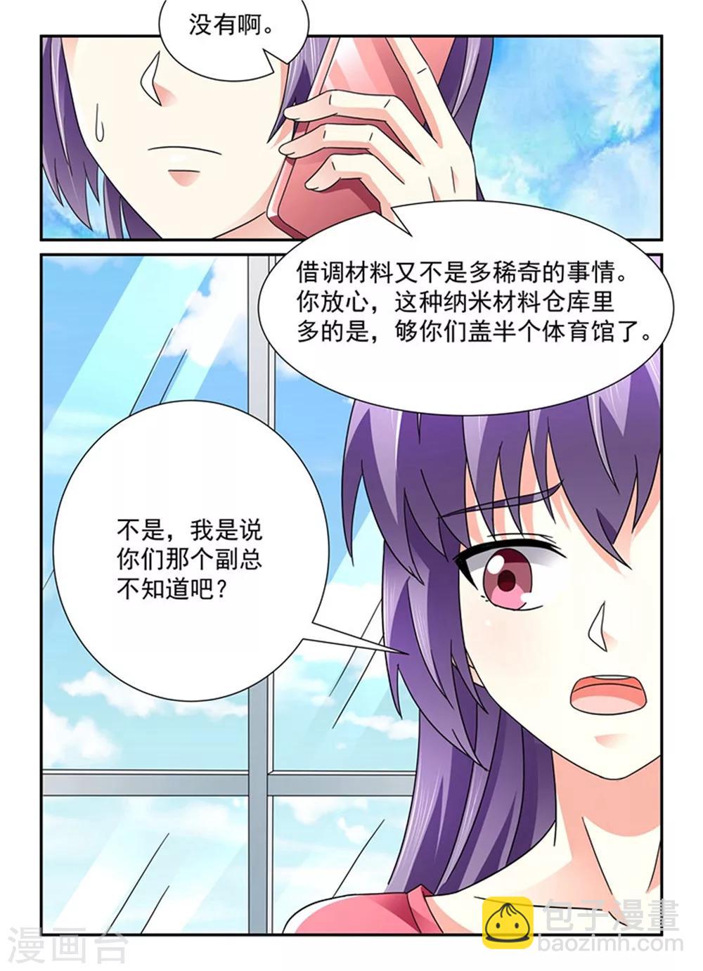 第145话 做梦吧你！-第145话