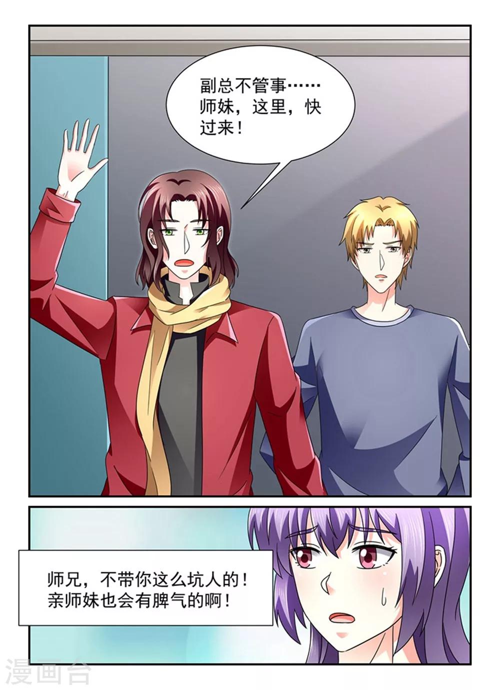 第145话 做梦吧你！-第145话