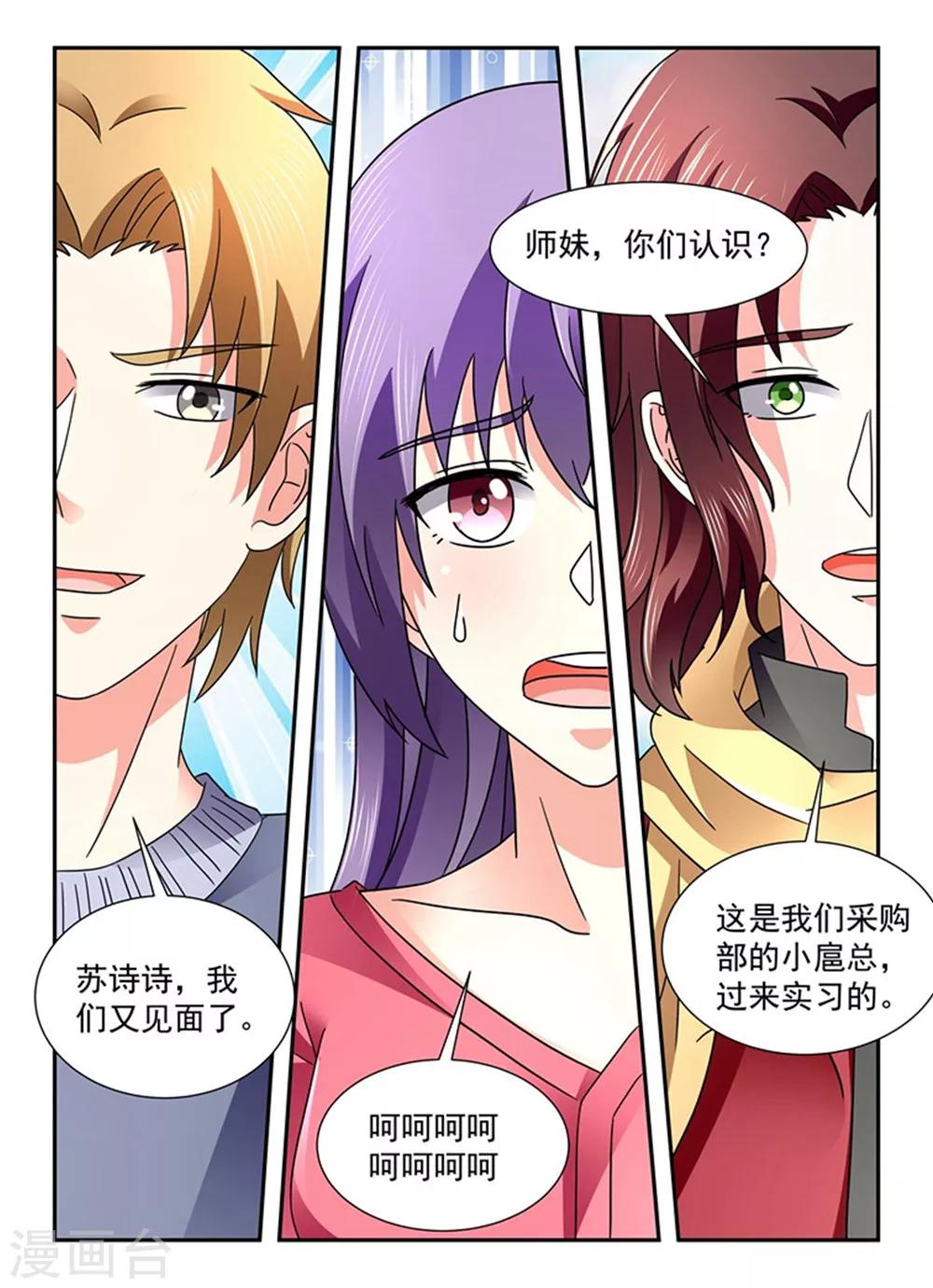 第145话 做梦吧你！-第145话