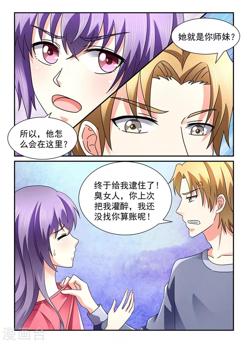 第145话 做梦吧你！-第145话