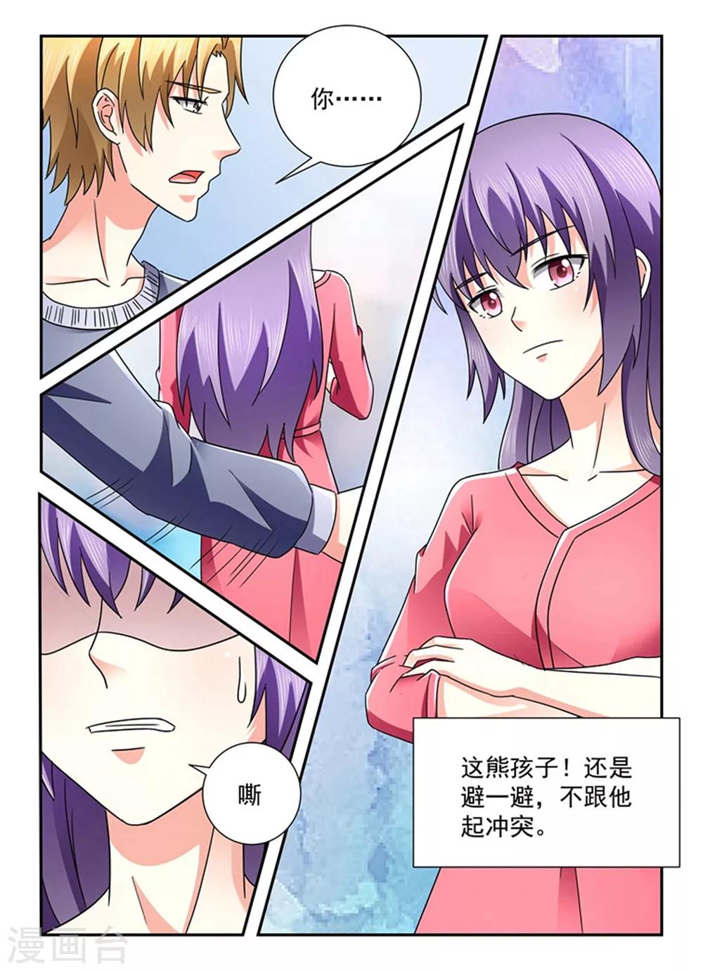 第145话 做梦吧你！-第145话