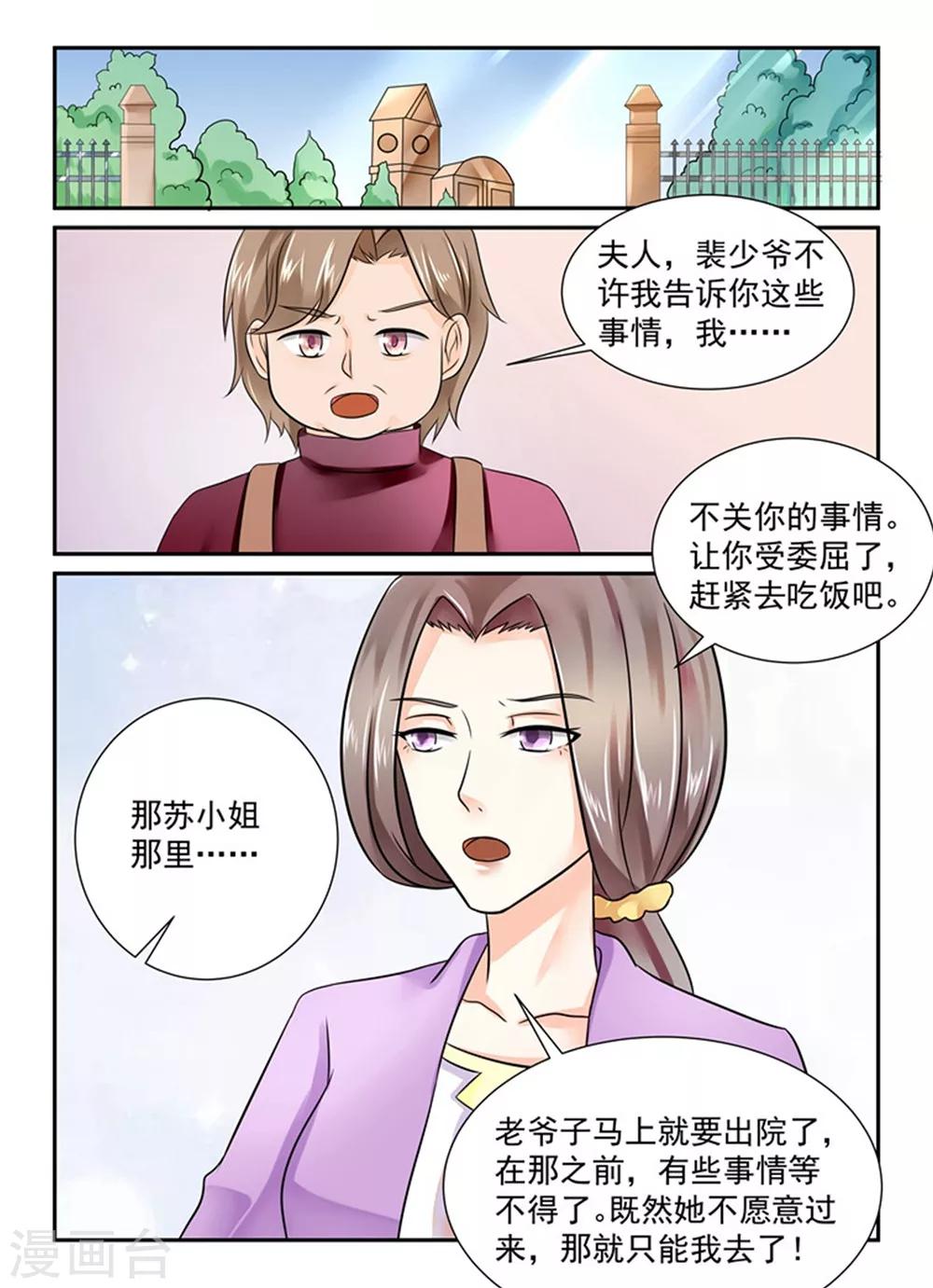 第147话 他在害怕？-第147话