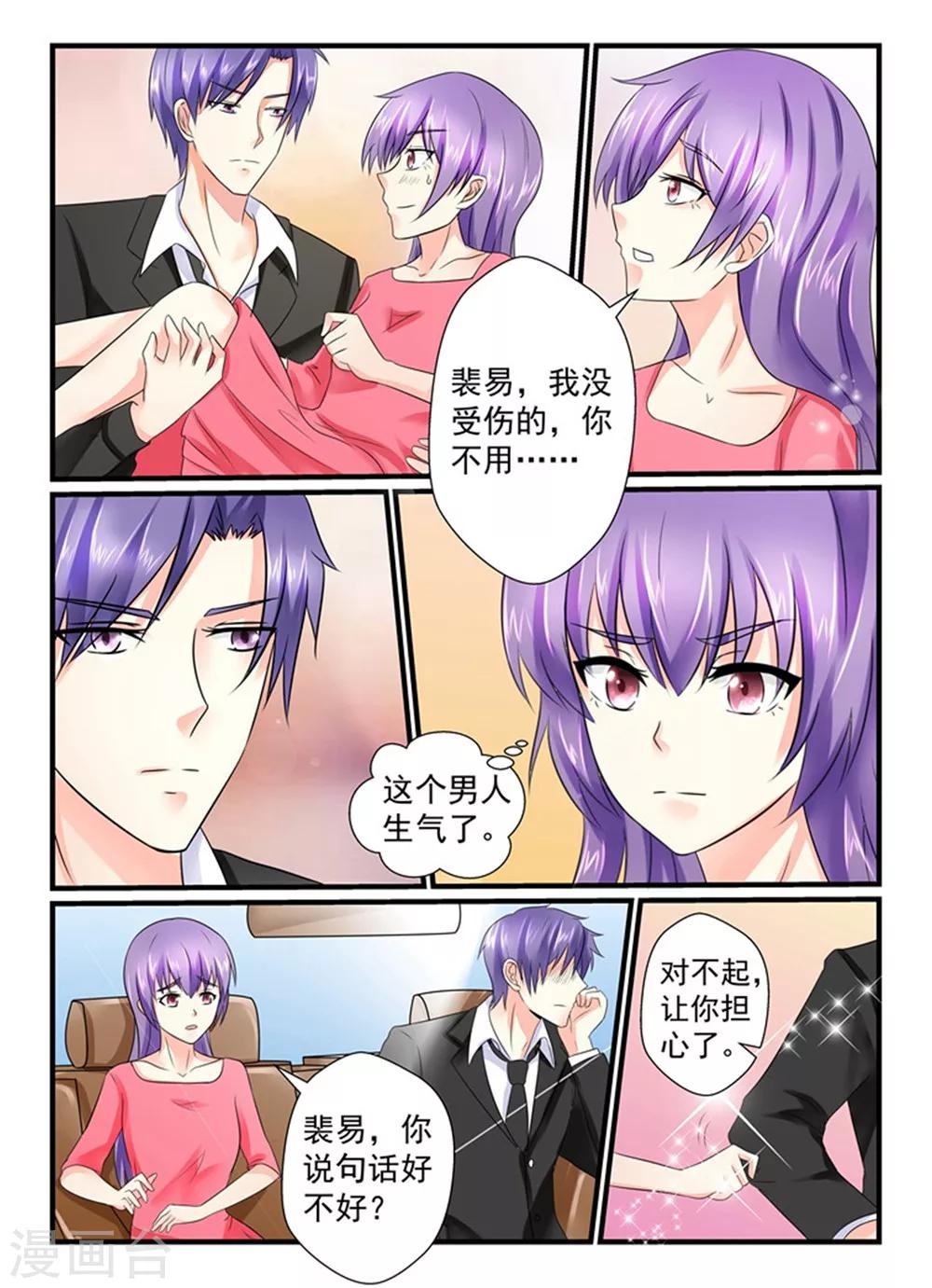 第147话 他在害怕？-第147话