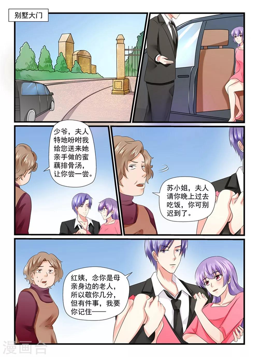 第147话 他在害怕？-第147话