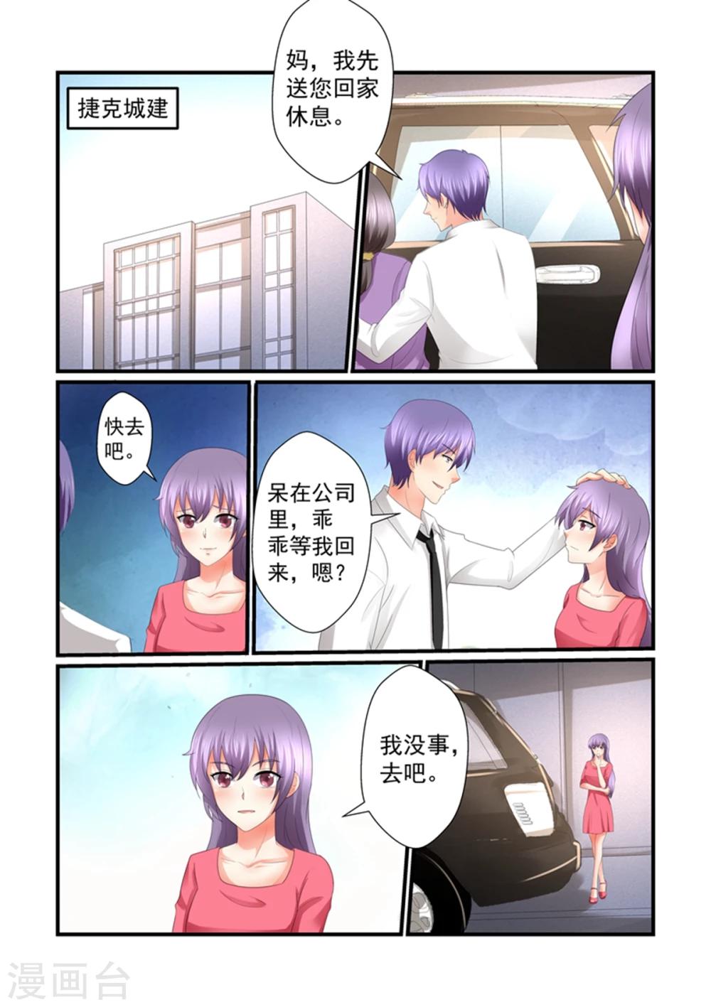 第149话 你可得接好了-第149话