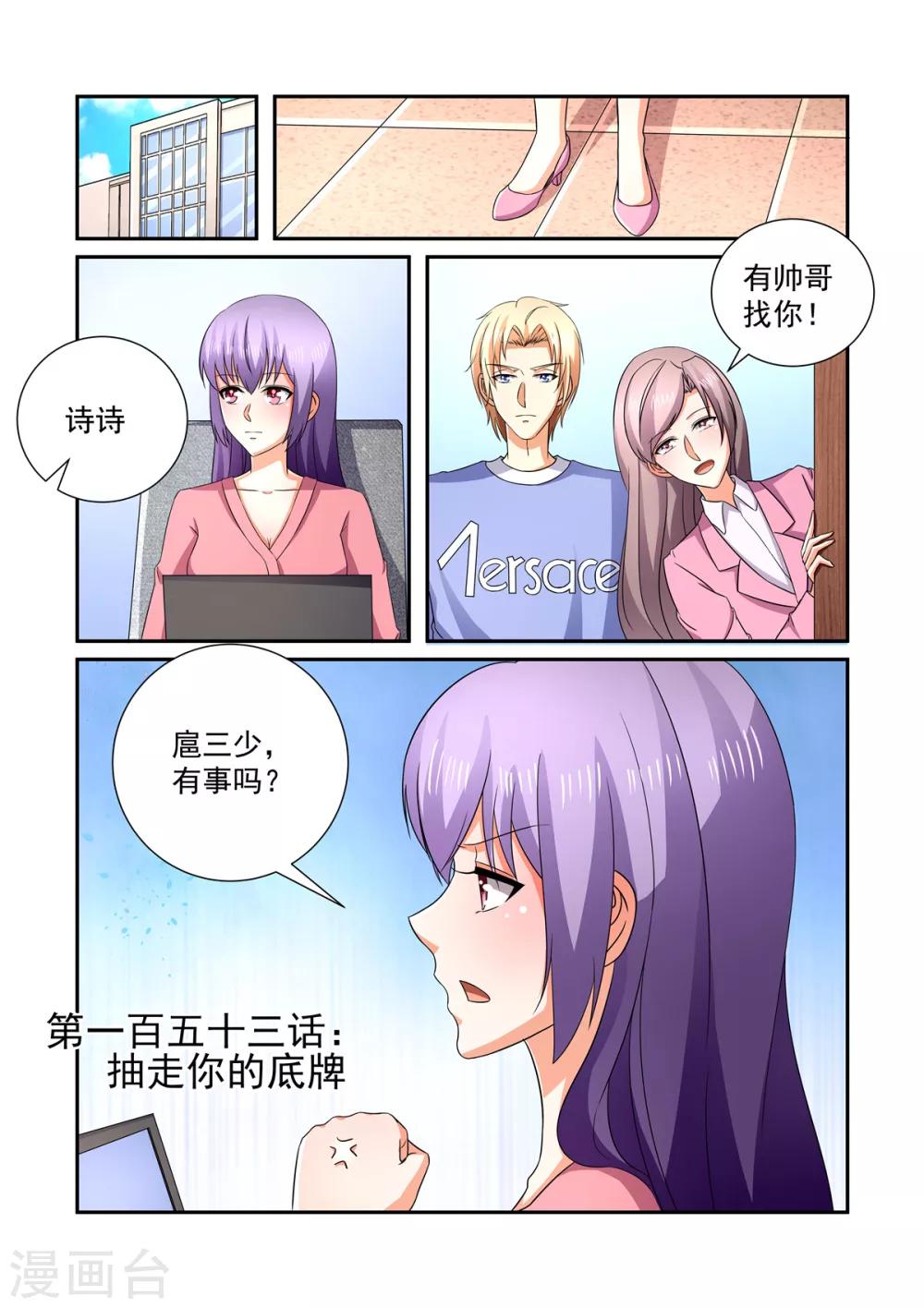 第153话 抽走你的底牌-第153话