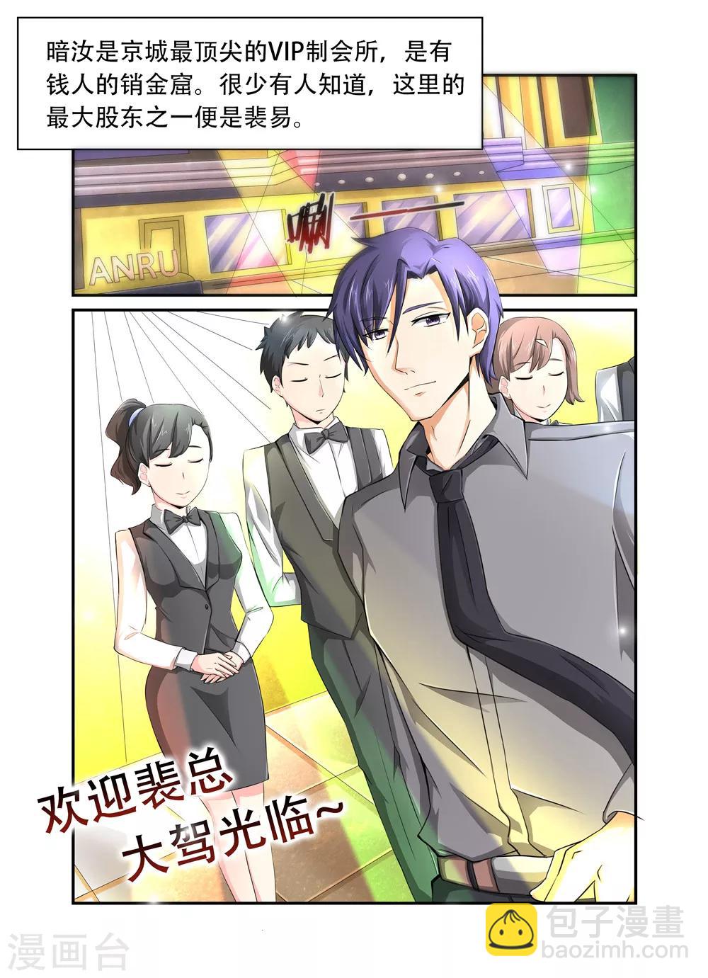 第19话 苟同1-第19话