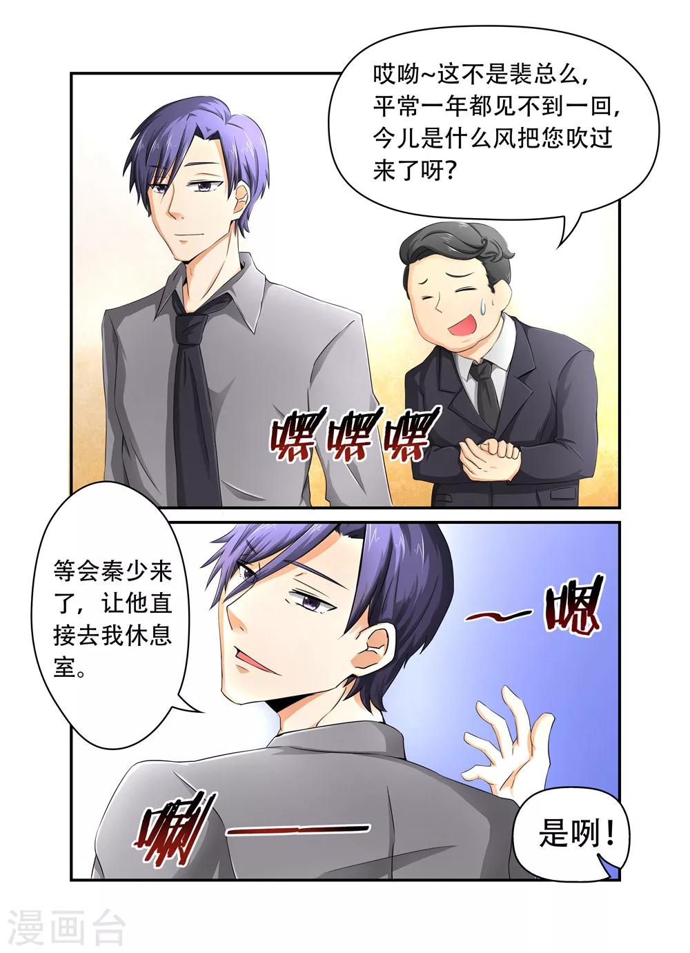 第19话 苟同1-第19话