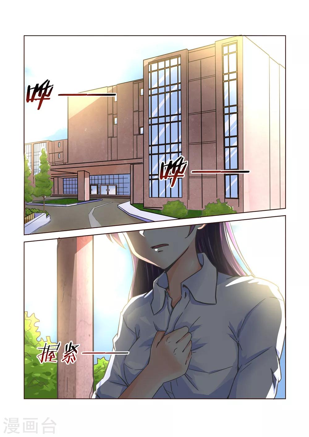 第3话 撞破婆婆的阴谋1-第3话