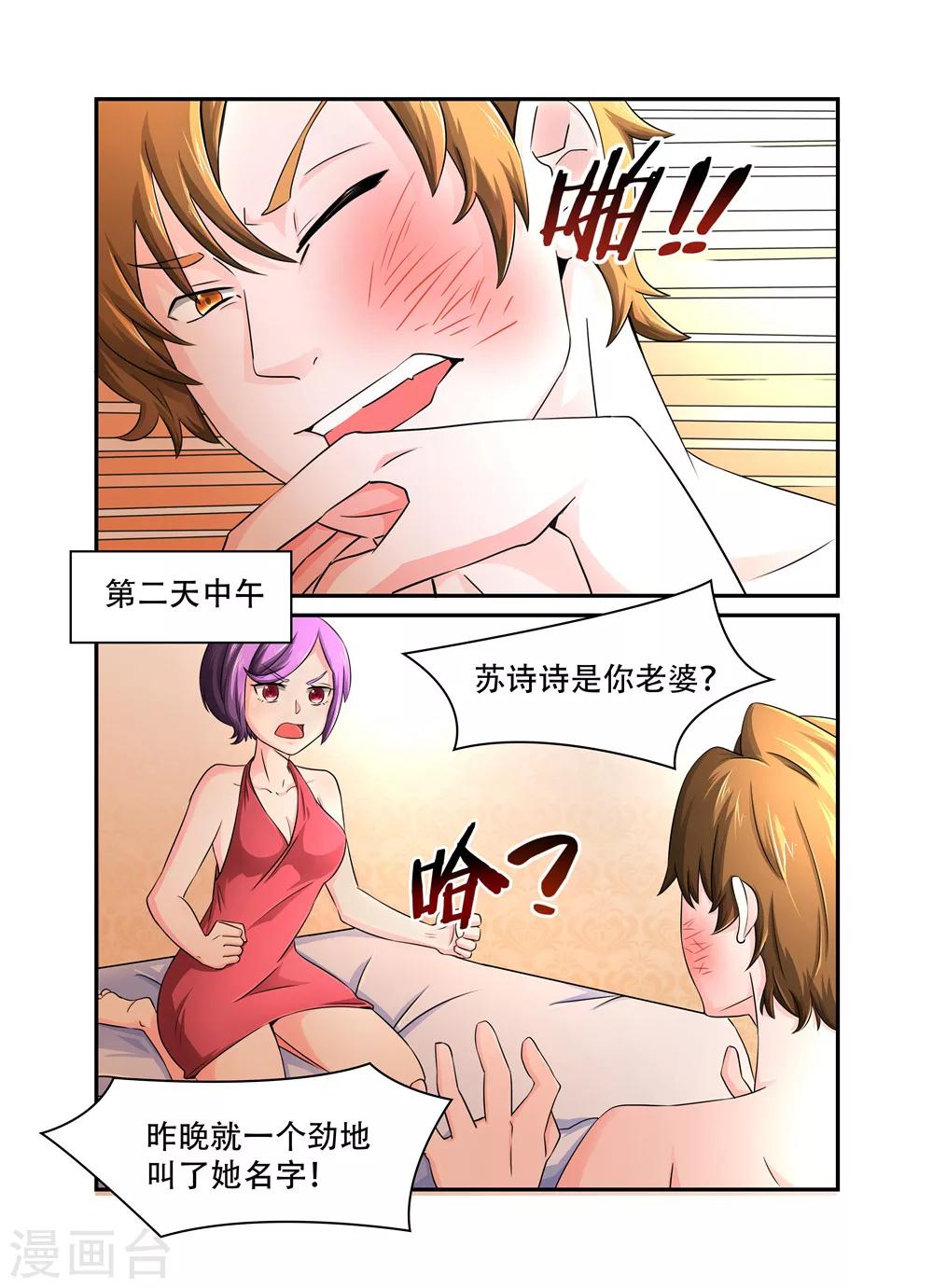 第21话 苟同3-第21话