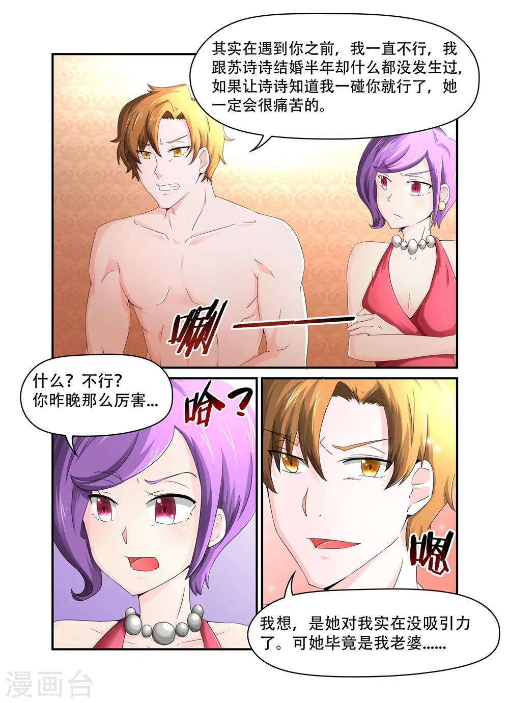 第21话 苟同3-第21话