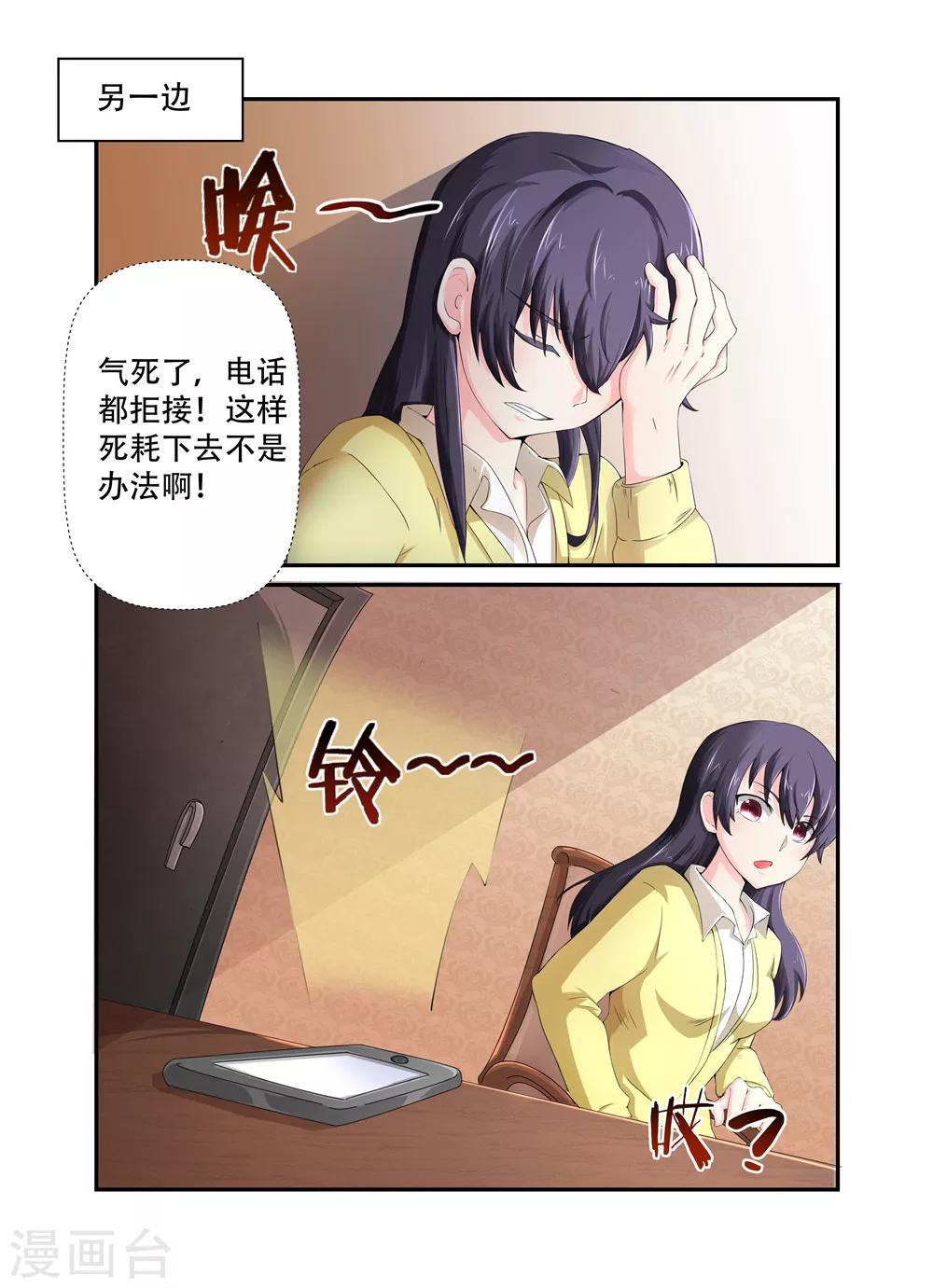 第21话 苟同3-第21话