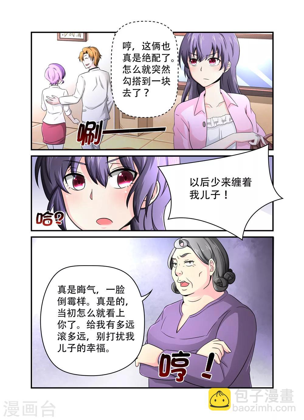 第25话 要离婚，可以啊2-第25话