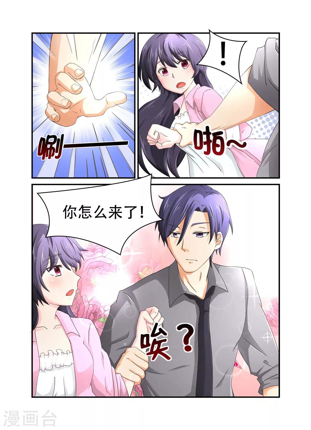 第25话 要离婚，可以啊2-第25话