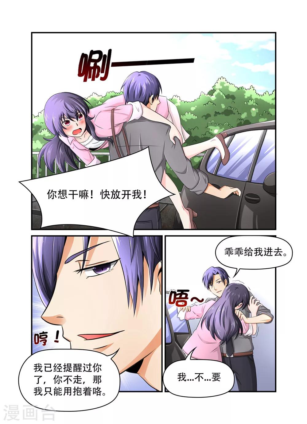 第27话 他怎么来了2-第27话