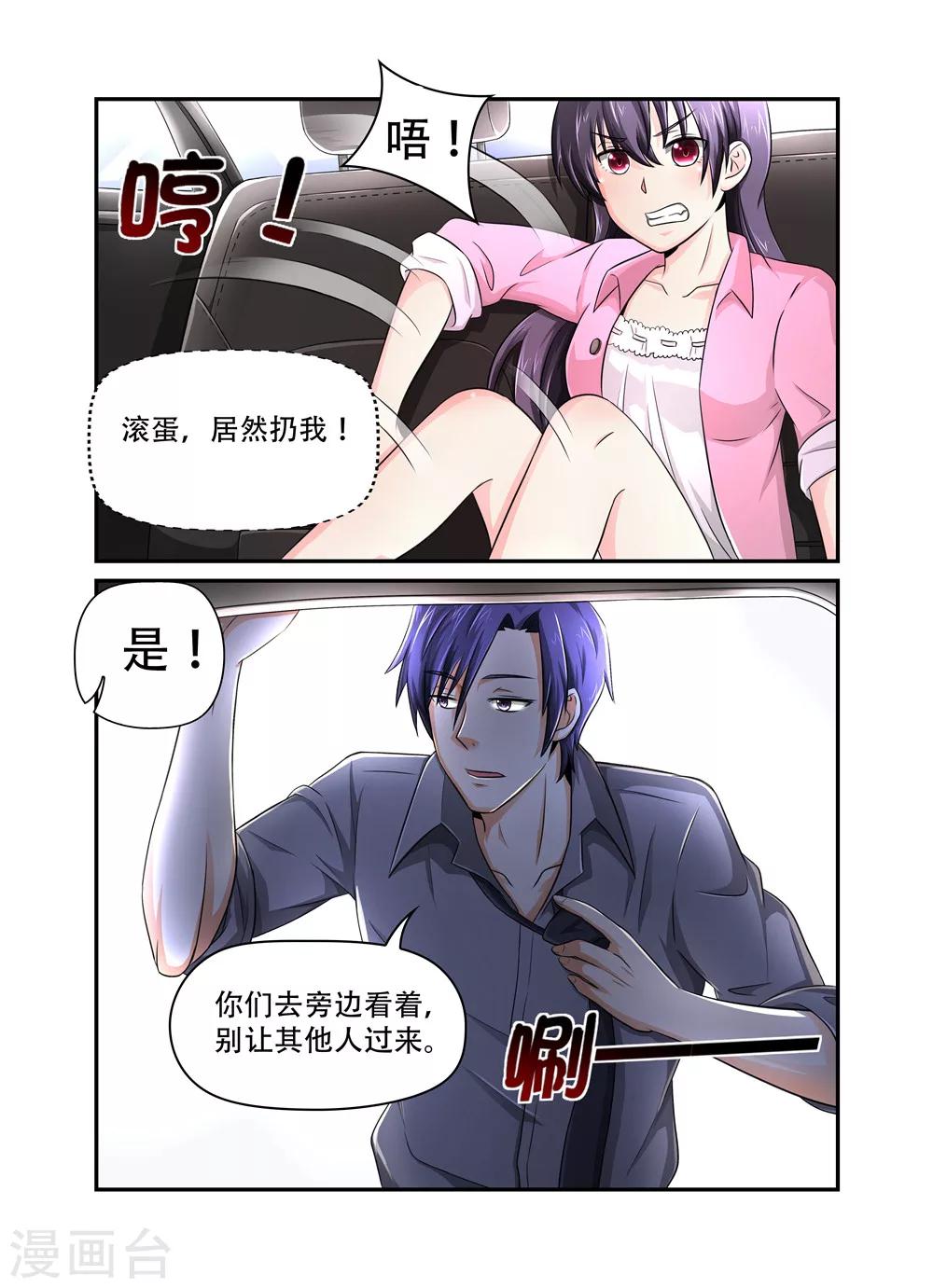 第27话 他怎么来了2-第27话